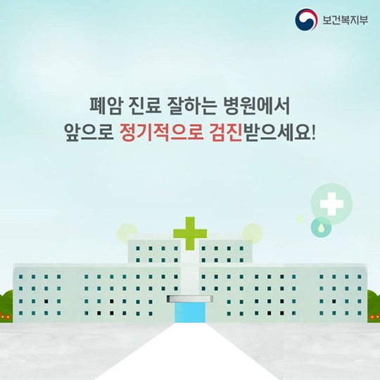 암 사망률 1위 폐암, 질료 잘하는 병원은 어디