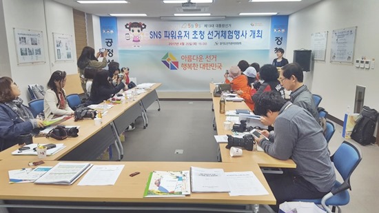 제19대 대통령선거는 대통령 궐위로 인한 선거로 임기만료에 의한 선거와 차이