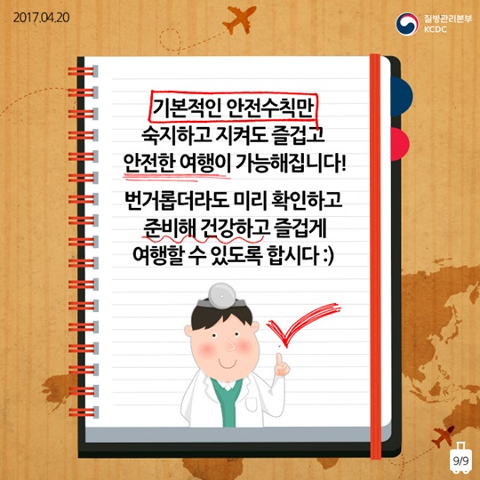 해외여행 시 체크리스트