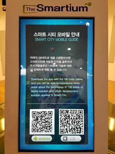 스마트시티 모바일 안내 어플.