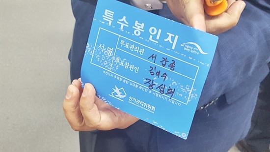 투표함 봉인 스티커는 재 사용시 훼손된다.