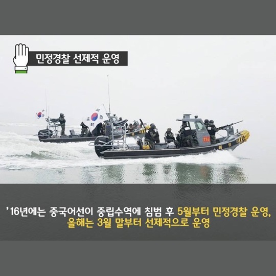 해경 서해5도 특별경비단 그 후.... 중국어선 불법조업 지금은