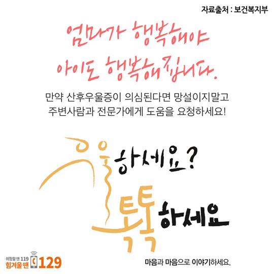 산후 우울증 예방을 위한 가이드 라인