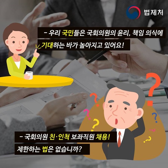 국회의원수당 등에 관한 법률이 개정됩니다