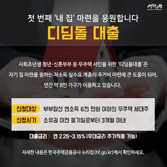 복잡하고 어려운 이사 절차를 간편하게, 이사철 금융 꿀팁