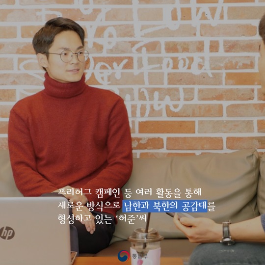 프리허그로 통일을 전하는 탈북민, 허준씨