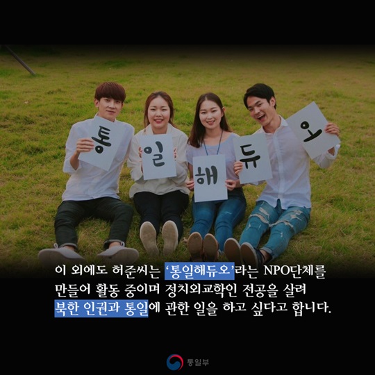 프리허그로 통일을 전하는 탈북민, 허준씨