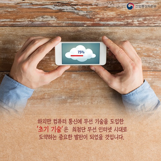 20년 전 오늘, 지역번호 안 누르는 휴대폰이 있었다