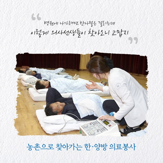 행복버스가 농촌을 찾아갑니다