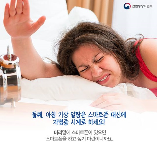 늘어나는 불면증 환자, 꿀잠 위한 5계명