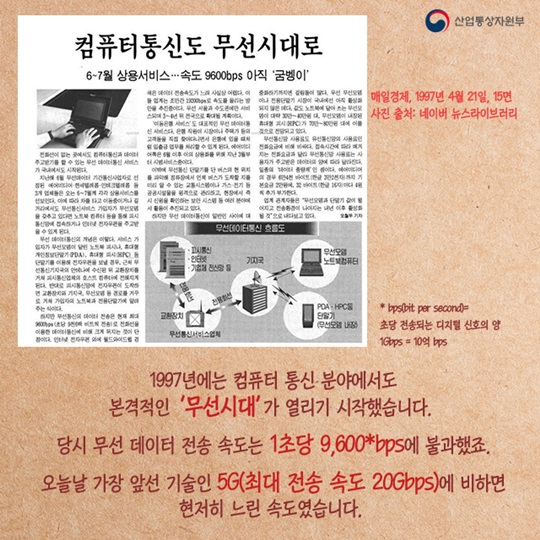 20년 전 오늘, 지역번호 안 누르는 휴대폰이 있었다