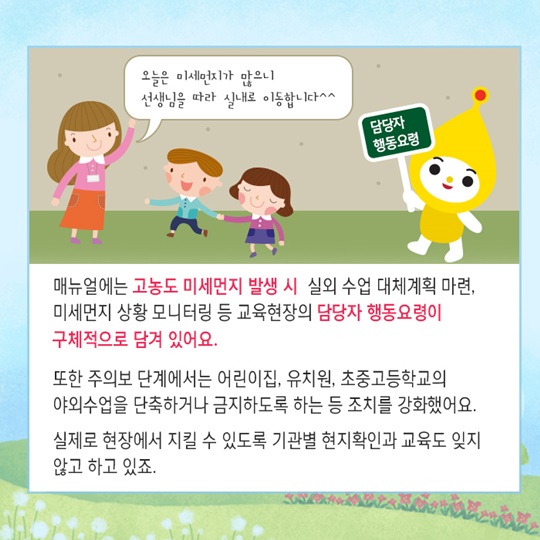 미세먼지에 대한 Q&A 2탄!