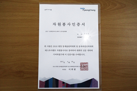 자원봉사에 참여한 모든 사람들에게는 이렇게 자원봉사 참여 인증서를 교부한다.