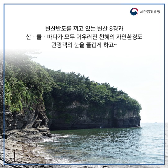 부안 오복 마실축제로 오세요