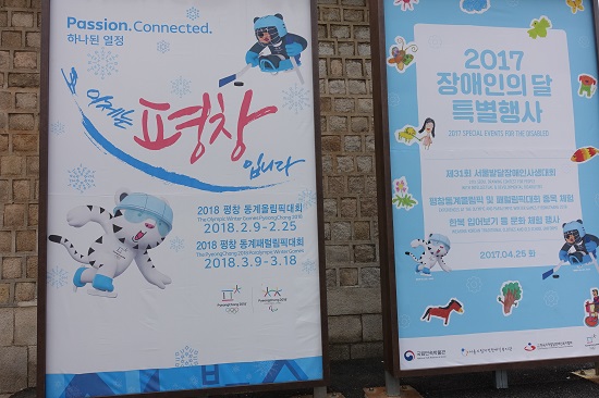 행사를 알리는 안내판.