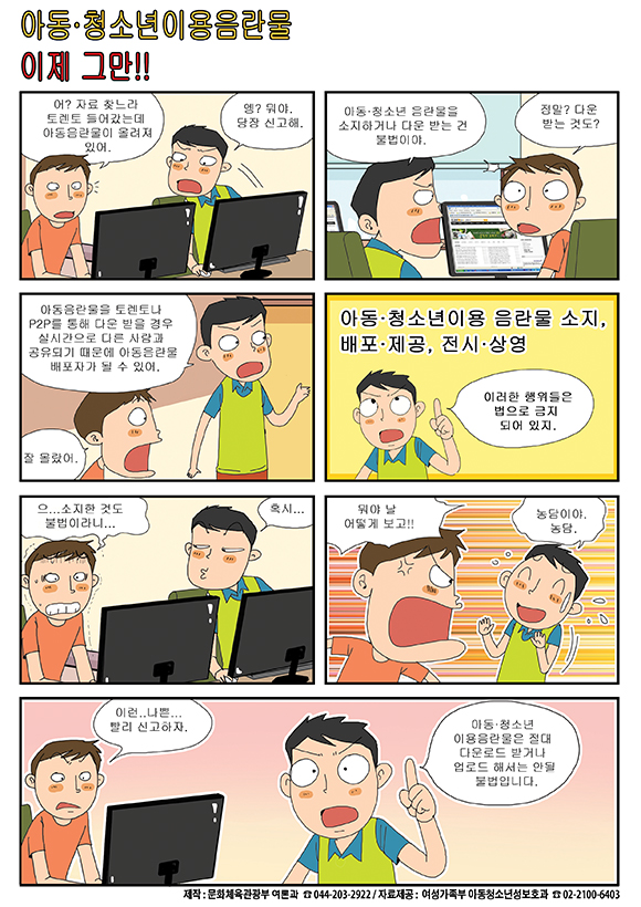 그만