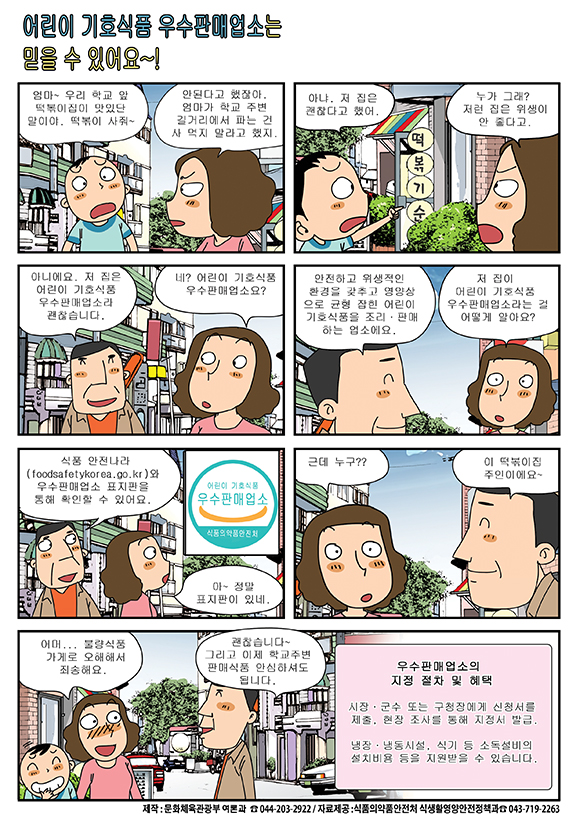우수