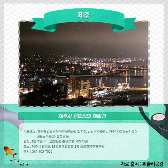 도시로 봄여행을 떠난다고
