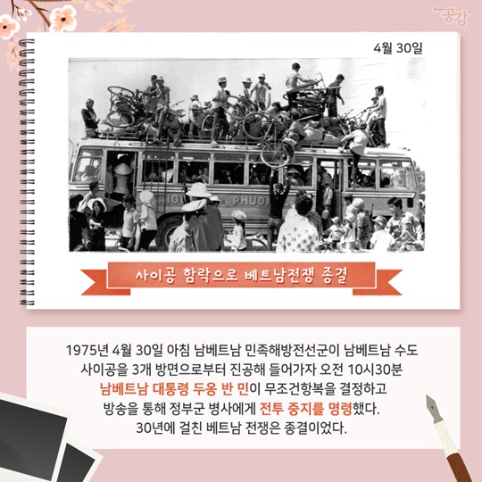 사진으로 보는 이 주의 역사