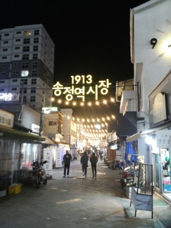 광주의 송정역시장은 리모델링과 아이디어로 지역의 명물이 되었다.