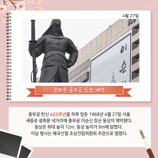 사진으로 보는 이 주의 역사