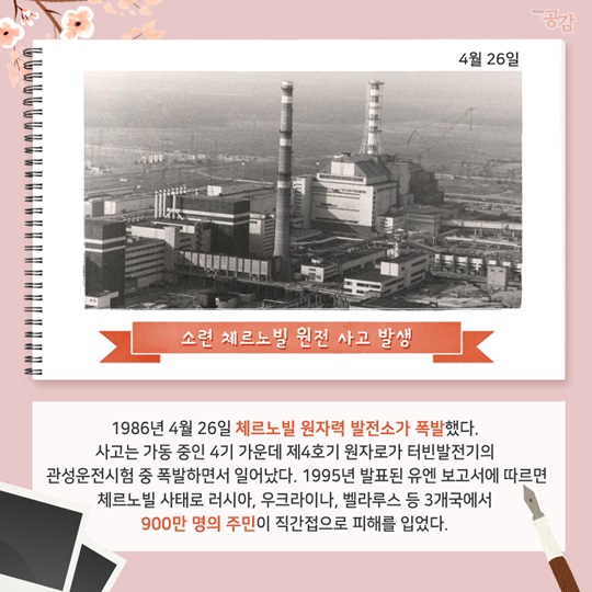 사진으로 보는 이 주의 역사
