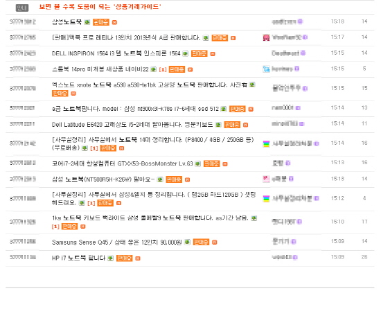 중고거래 사이트 캡처