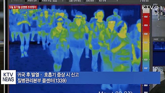 입국 후라도 열이 나거나 이상이 있을때는 1339 혹은 병원으로 가야 한다.