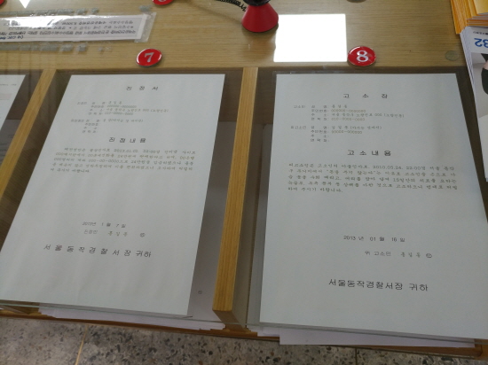진정서, 고소장 작성법
