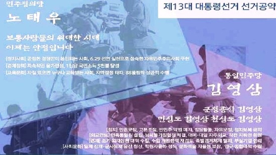 1987년 제13대 대통령선거, ‘안정이냐 군정종식이냐’