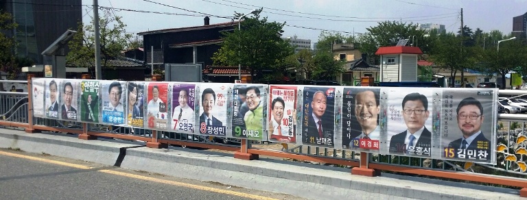 제19대 대통령선거 후보자의 슬로건이 담긴 벽보