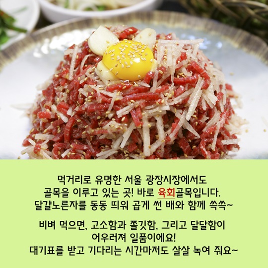 전통시장에서 맛봄, 맛골목 열전