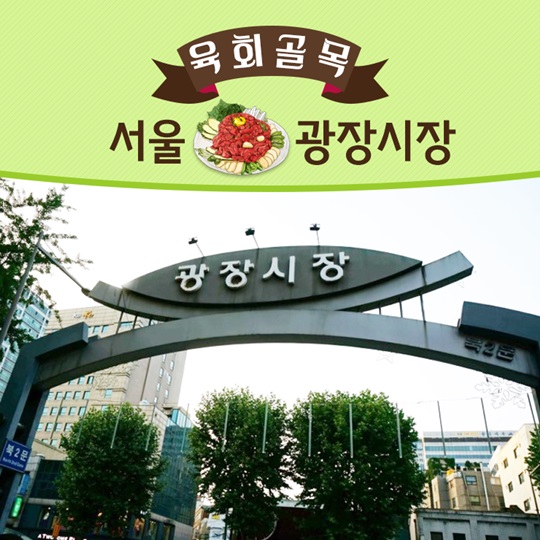전통시장에서 맛봄, 맛골목 열전