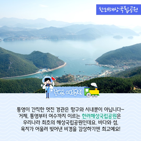 통영중앙시장으로 떠나 봄