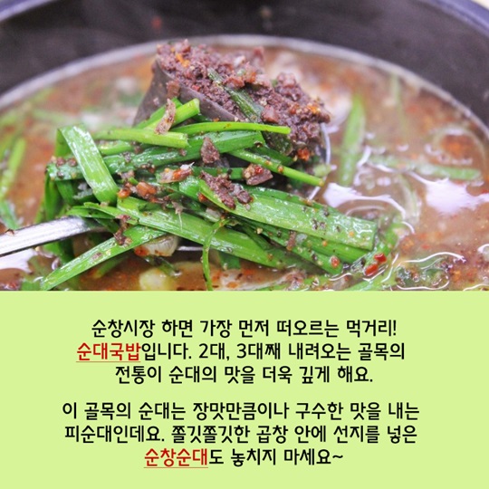 전통시장에서 맛봄, 맛골목 열전