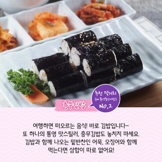 통영중앙시장으로 떠나 봄
