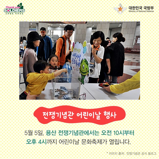 가정의 달 4월, 우리 아이와 함께하는 어린이날 행사