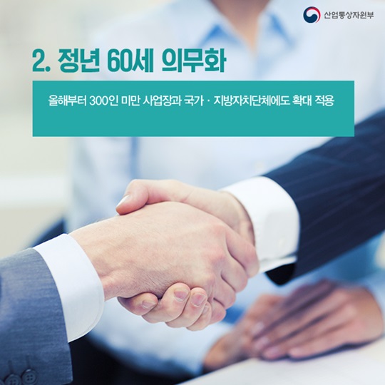 올해 달라진 노동법과 제도는