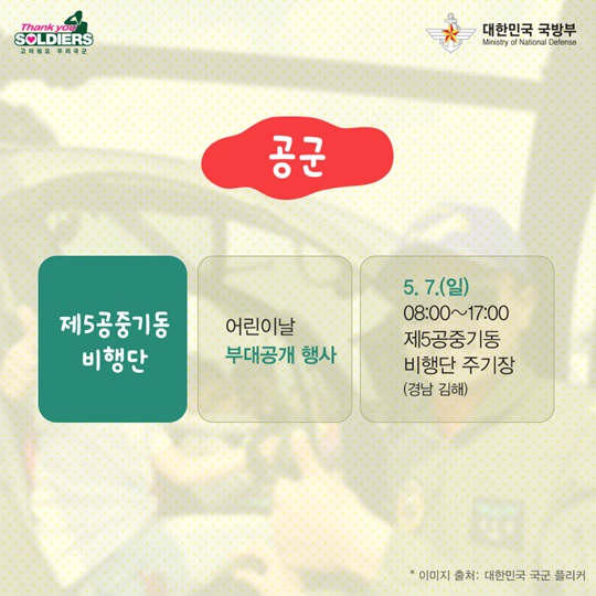 가정의 달 4월, 우리 아이와 함께하는 어린이날 행사