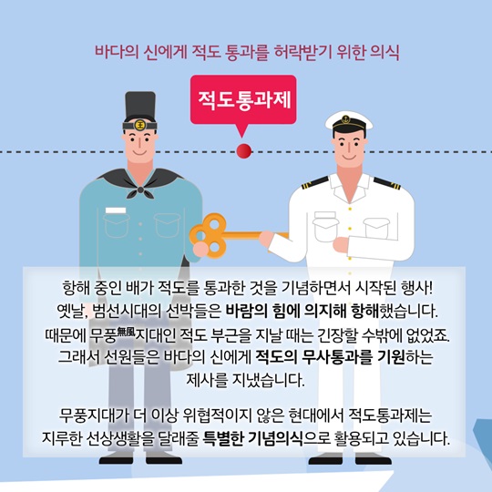 군함의 일생