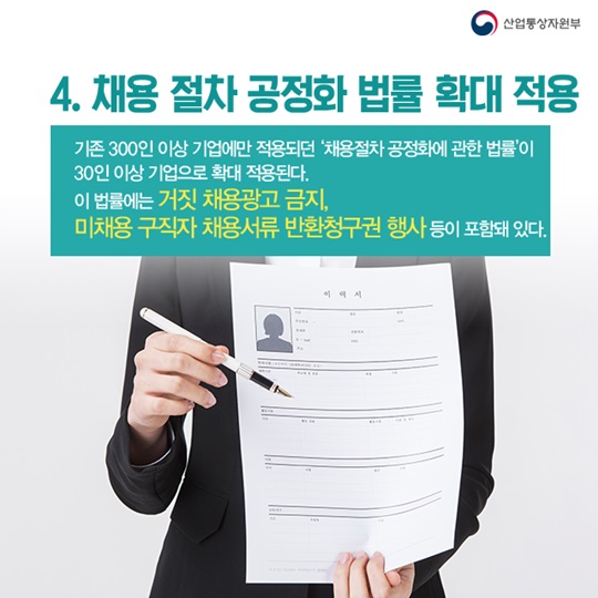 올해 달라진 노동법과 제도는