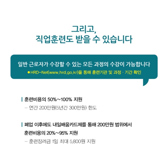 고용보험 혜택, 사장님도 받을 수 있습니다