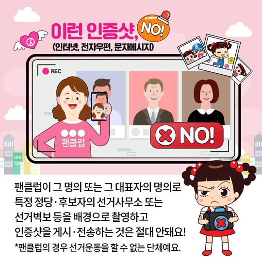 제19대 대통령선거 투표인증샷 어떻게 찍을까