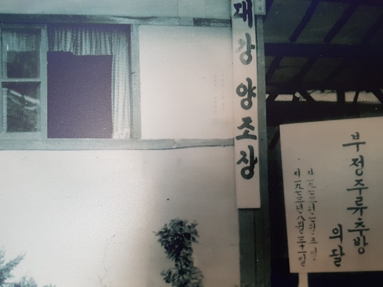 옛 대강양조장의 모습