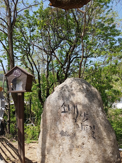 소백산자락길표시