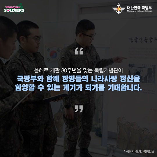 휴가 장병 독립기념관 방문 시 1일 보상제도