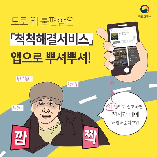 도로 위 불편함 