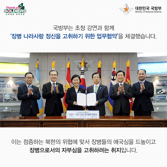 휴가 장병 독립기념관 방문 시 1일 보상제도