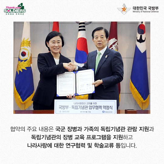 휴가 장병 독립기념관 방문 시 1일 보상제도