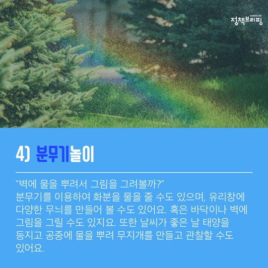 아빠와 함께하면 좋은 놀이 5가지